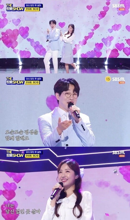 '더 트롯쇼' (사진=방송 화면 캡처)