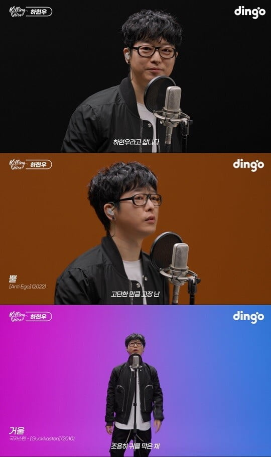 '킬링 보이스' (사진=방송 화면 캡처)