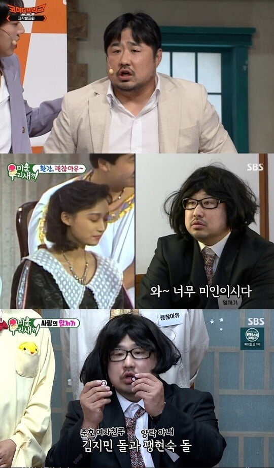 (사진=방송 화면 캡처)