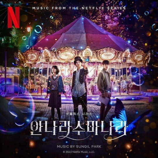 (사진=넷플릭스, (주)블렌딩 제공)