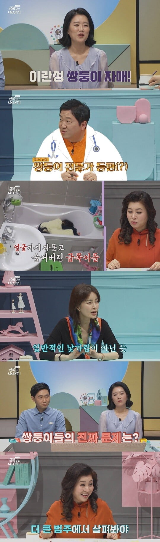 '금쪽같은 내새끼' (사진=채널A 제공)
