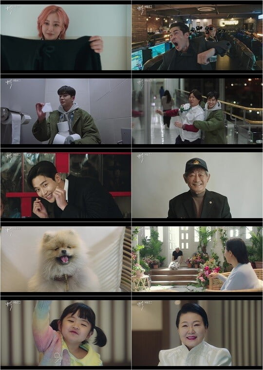 '내일' (사진=MBC 제공)