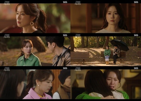 '우리는 오늘부터' (사진=방송 화면 캡처)