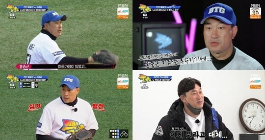‘빽 투 더 그라운드’ (사진=방송 화면 캡처)