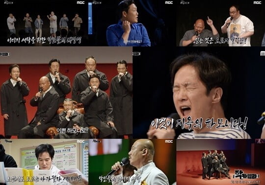 (사진=MBC)