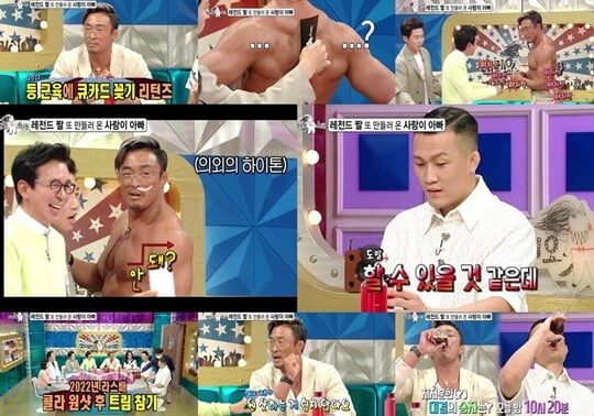 (사진=MBC)