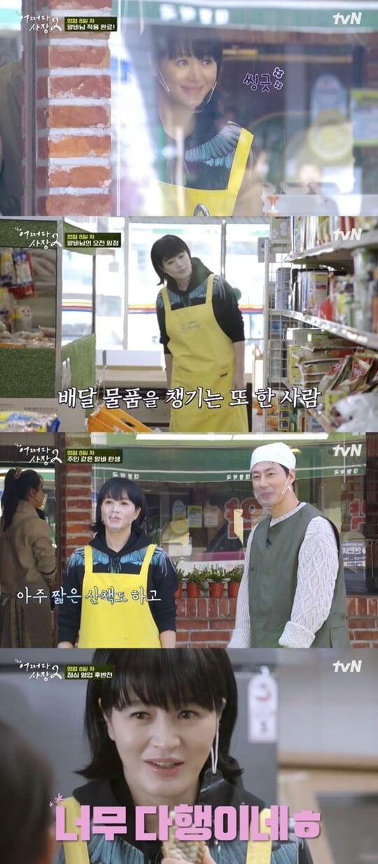 (사진=tvN)