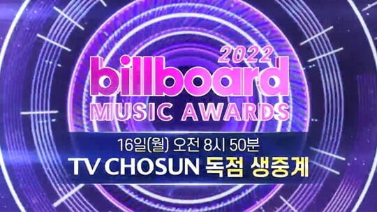 (사진=TV CHOSUN)