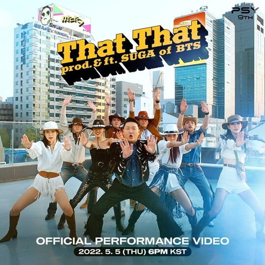 싸이, 'That That' 국내 음원 차트 1위→스포티파이 1300만 스트리밍