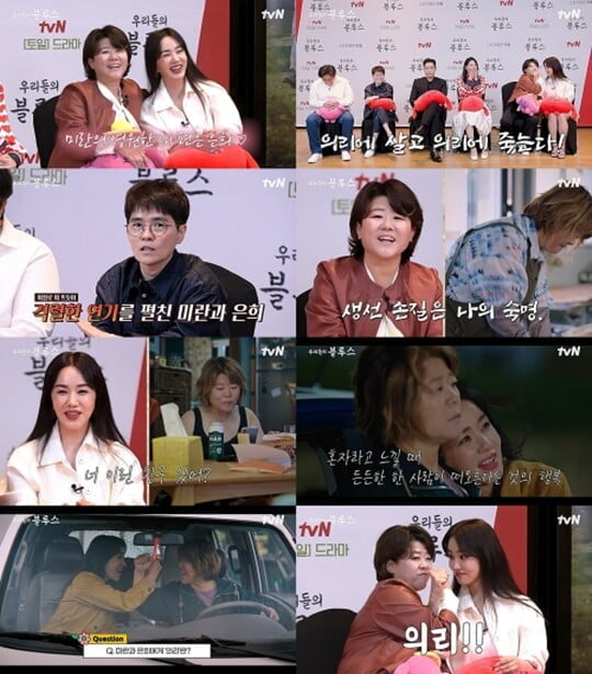 (사진=tvN)