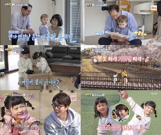 (사진=KBS 2TV)