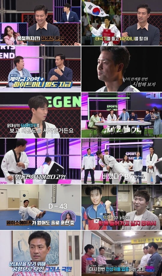(사진=MBN)