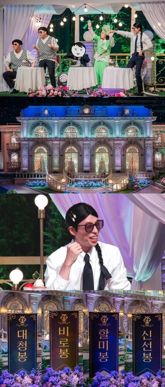 (사진=MBC)