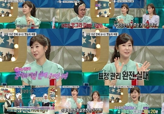 (사진=MBC)