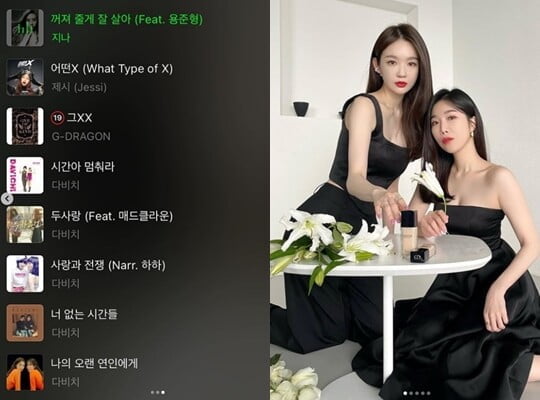 (사진=강민경 SNS)