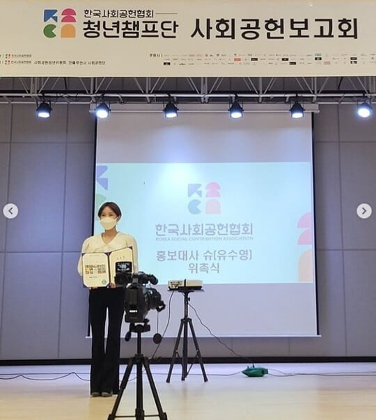 (사진=슈 SNS)