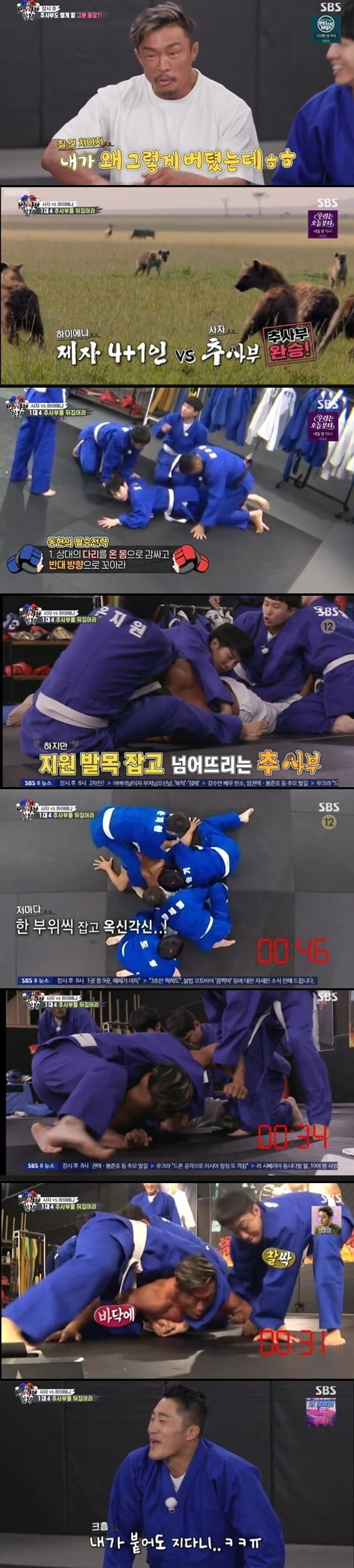 '집사부일체'(사진=방송 화면 캡처)