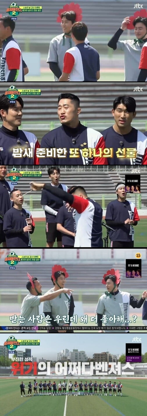 안정환, 어쩌다벤져스 깜짝 '스승의 날' 이벤트에 눈물..."훈련 없고 회식 가자"('뭉찬2')