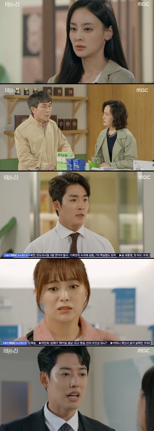 '비밀의 집'(사진=방송 화면 캡처)