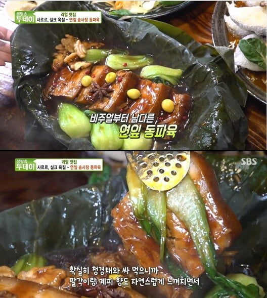 '생방송 투데이'(사진=방송 화면 캡처)
