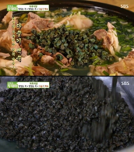 '생방송 투데이'(사진=방송 화면 캡처)