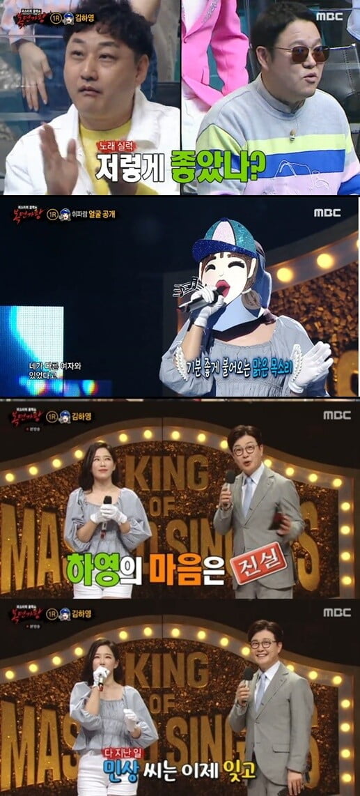 '복면가왕'(사진=방송 화면 캡처)