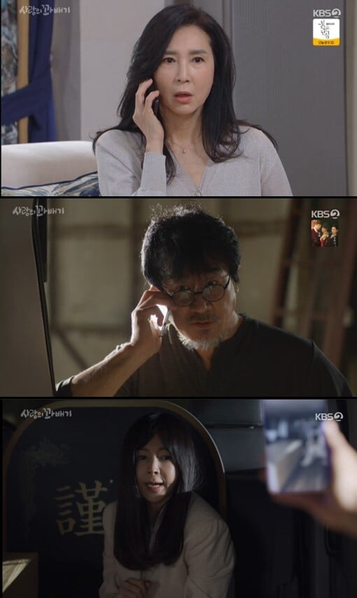 '사랑의 꽈배기'(사진=방송 화면 캡처)