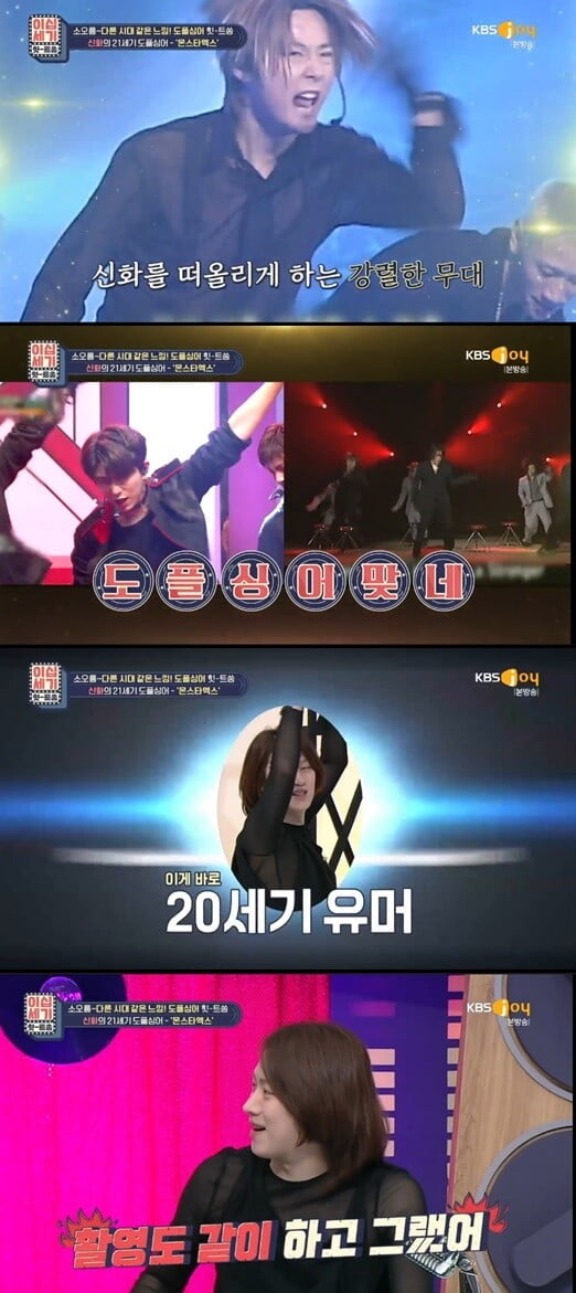 '이십세기 힛트쏭'(사진=방송 화면 캡처)