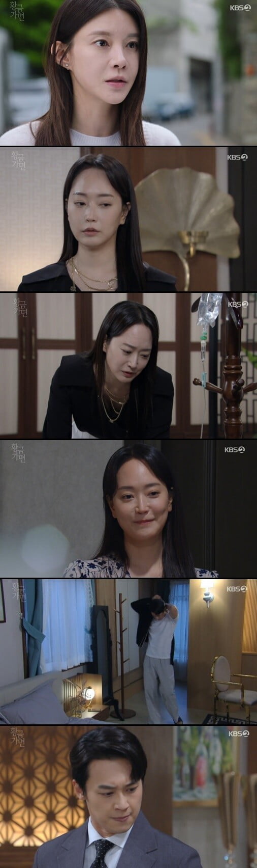 '황금 가면'(사진=방송 화면 캡처)