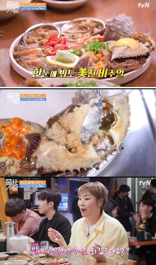 '줄 서는 식당'(사진=방송 화면 캡처)