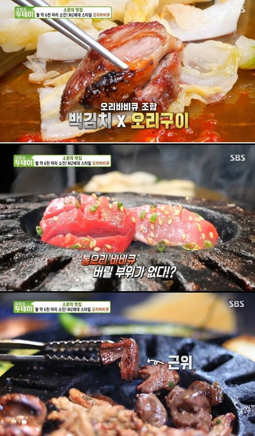 '생방송 투데이'(사진=방송 화면 캡처)