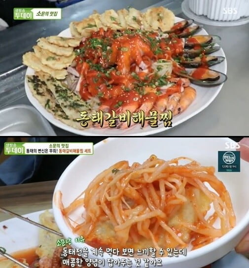 '생방송 투데이'(사진=방송 화면 캡처)
