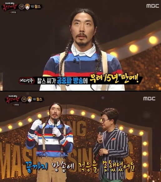 '복면가왕'(사진=방송 화면 캡처)
