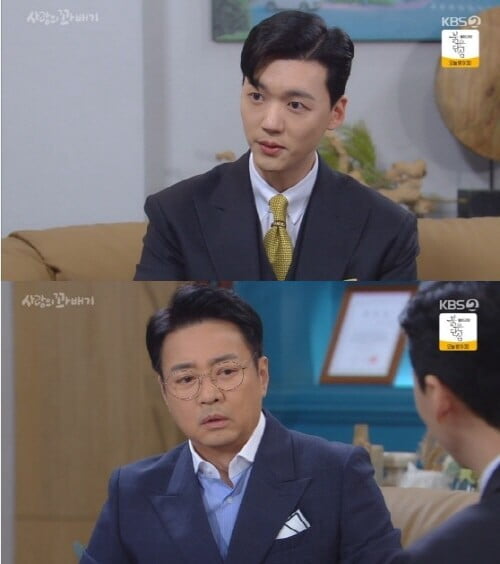 '사랑의 꽈배기'(사진=방송 화면 캡처)