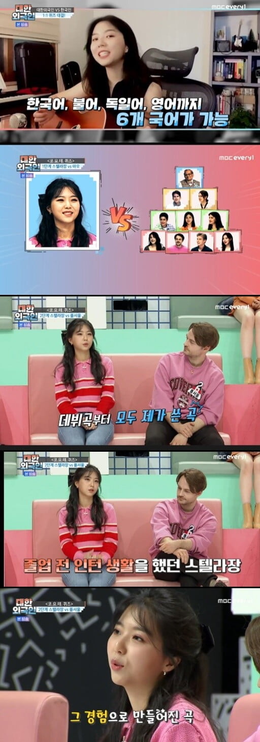 '대한외국인'(사진=방송 화면 캡처)