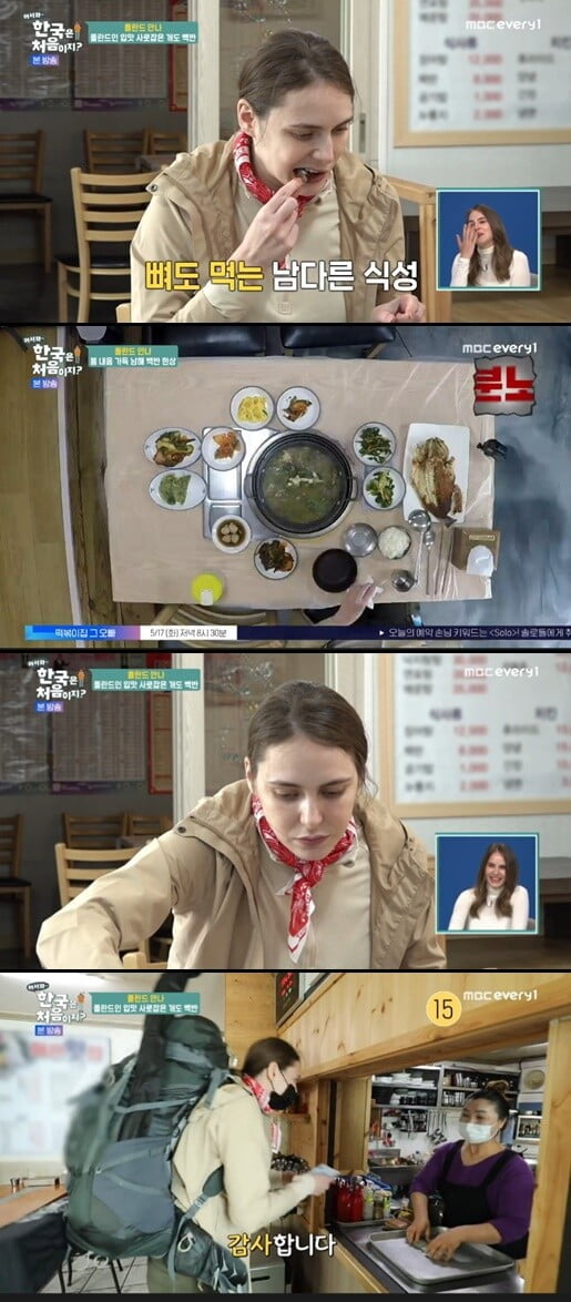 '어서와 한국은 처음이지'(사진=방송 화면 캡처)