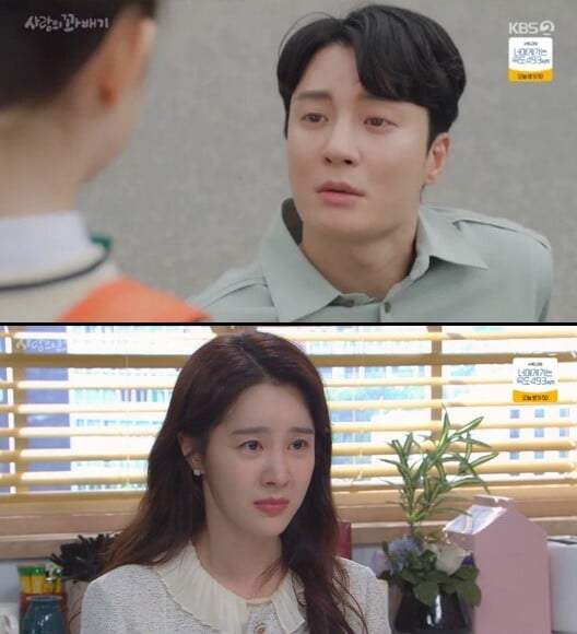 '사랑의 꽈배기'(사진=방송 화면 캡처)