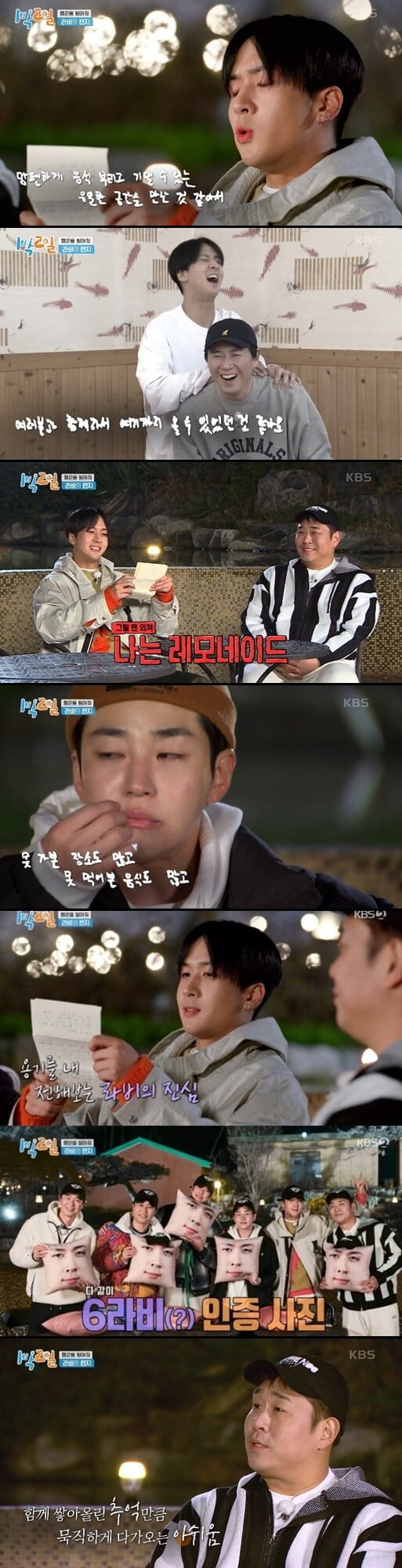 '1박2일4'(사진=방송 화면 캡처)