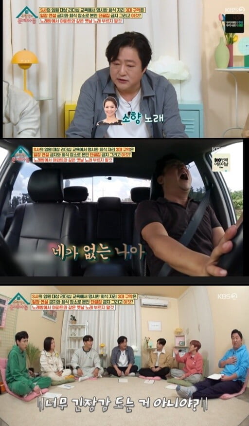 '옥탑방의 문제아들'(사진=방송 화면 캡처)