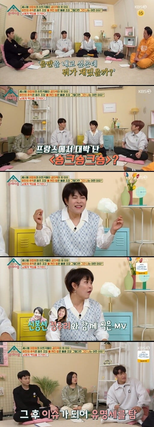 '옥탑방의 문제아들'(사진=방송 화면 캡처)