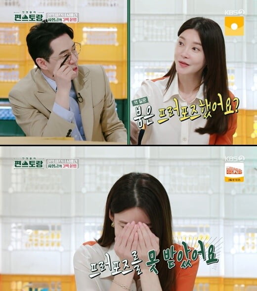 '신상출시 편스토랑'(사진=방송 화면 캡처)