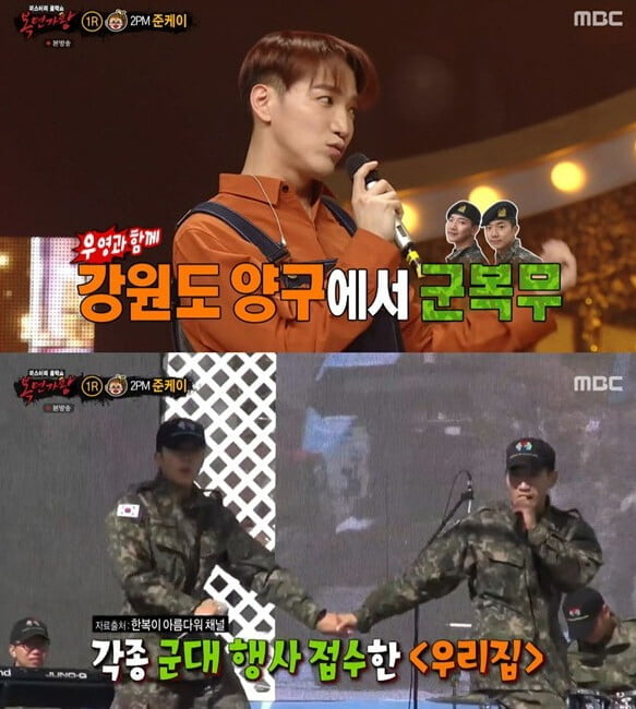 오랑우탄=준케이, "준호 덕에 역주행, 멤버들에게 감사해"('복면가왕')