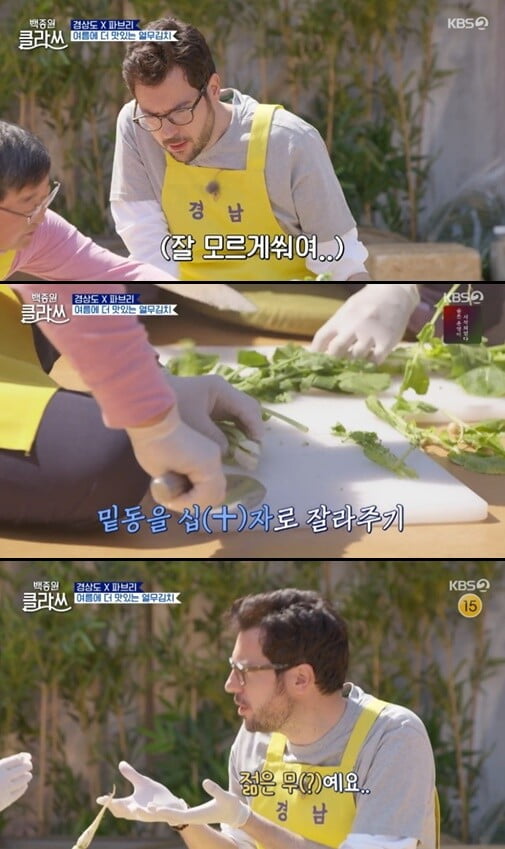 '백종원 클라쓰'(사진=방송 화면 캡처)