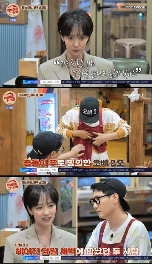 '떡볶이집 그 오빠'(사진=방송 화면 캡처)