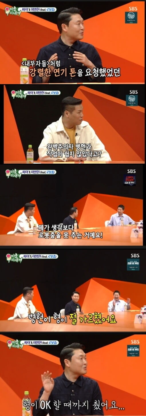 '미운 우리 새끼'(사진=방송 화면 캡처)