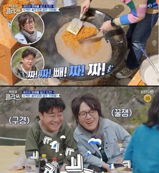 '백종원 클라쓰'(사진=방송 화면 캡처)
