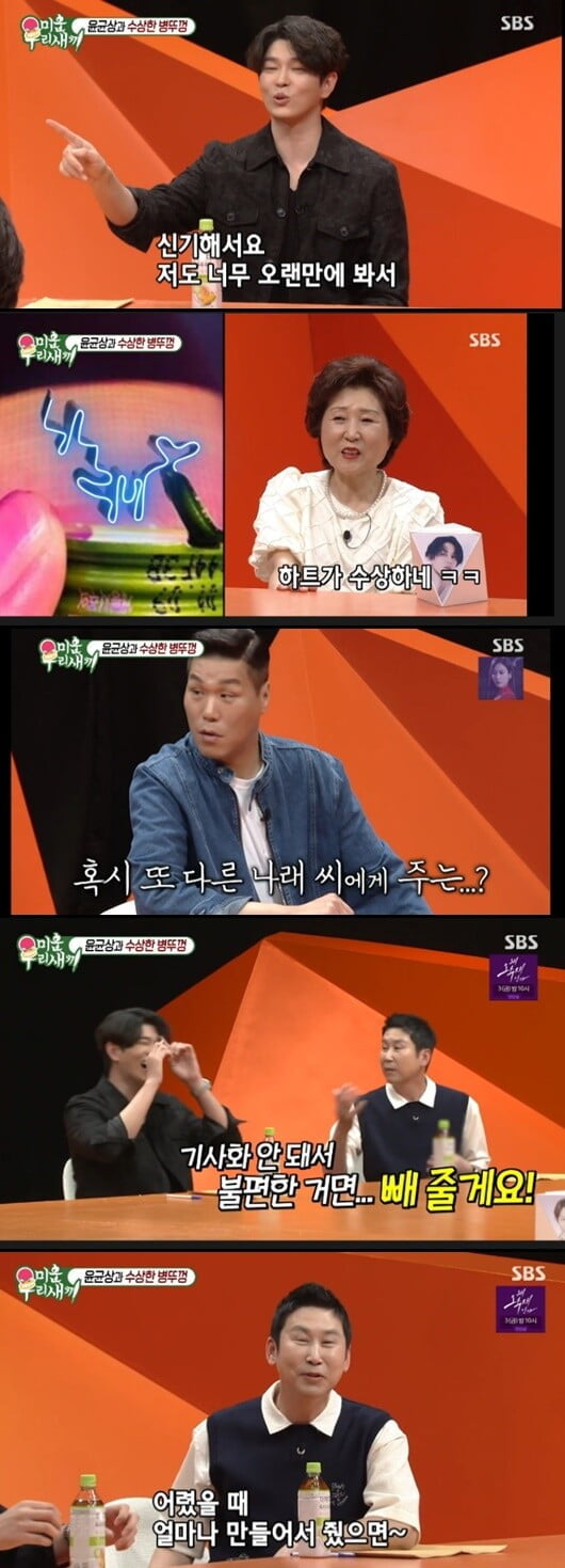 '미운 우리 새끼'(사진=방송 화면 캡처)