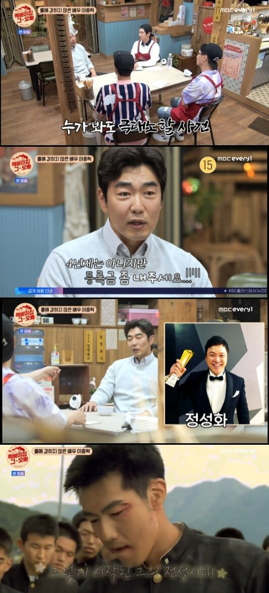 '떡볶이집 그 오빠'(사진=방송 화면 캡처)