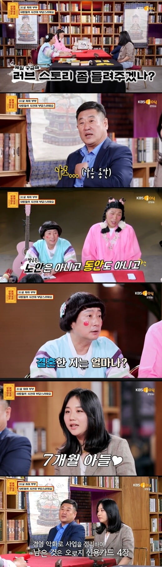'무엇이든 물어보살'(사진=방송 화면 캡처)