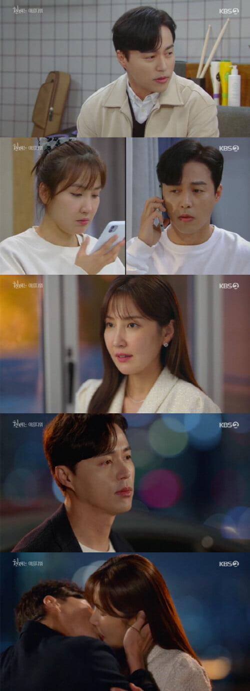 '현재는 아름다워'(사진=방송 화면 캡처)